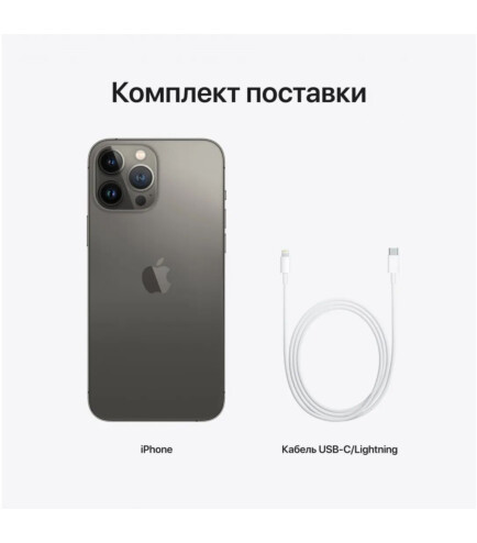 Смартфон Apple iPhone 13 Pro Max 1TB Graphite